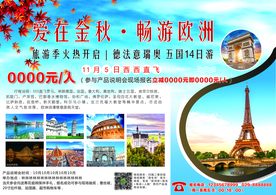 旅游