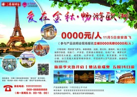 旅游