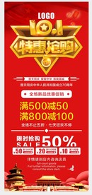 10.1展架