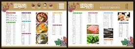 点菜单