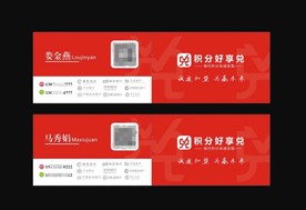 兑积分好享兑
