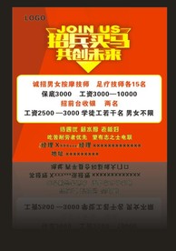 招兵买马