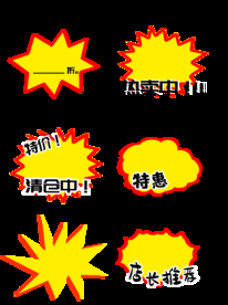 爆炸贴