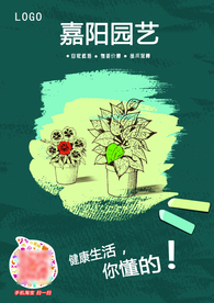 花卉海报