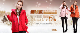 暖冬时尚女装海报
