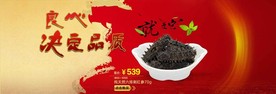 淘宝轮播大图3