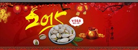 淘宝干果轮播大图2