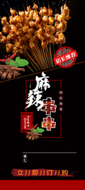 烧烤