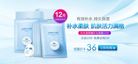 面膜护肤品banner