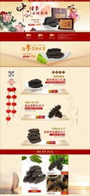 淘宝轮播大图
