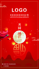 中秋标签贴