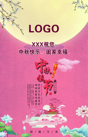 中秋标签贴