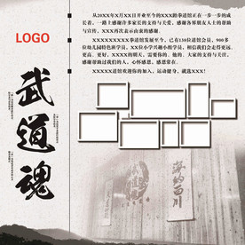 跆拳道宣