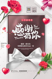 玫瑰 感恩