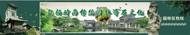 岭南文化奇石花艺