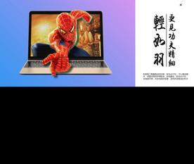 蜘蛛侠合成