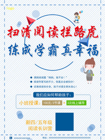 语文阅读辅导