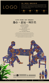 新中式 地产海报设计