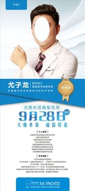 整形展架