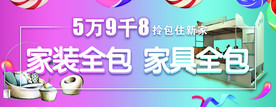 装修 家装 一站式 定制 品质