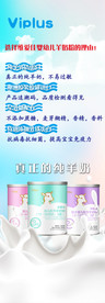 维爱佳羊奶粉