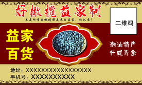 好橄榄