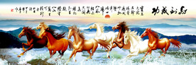 马到成功