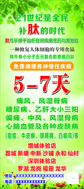 补肽展架