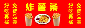 薯条