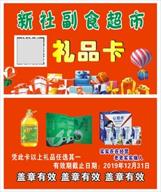 礼品卡