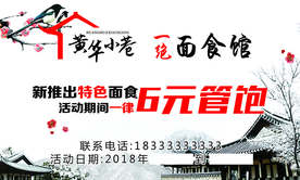 美食券