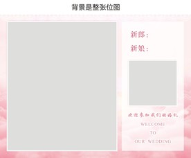 婚礼迎宾海报