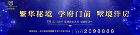 地产户外广告