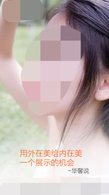 医美早安海报