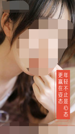 医美早安海报