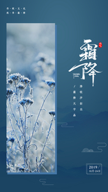 霜降