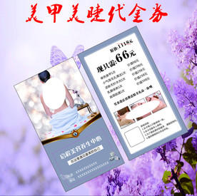 美容养生代金券体验卡