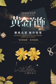黄金