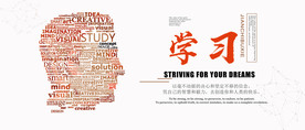 学习文化展板