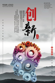 创新海报