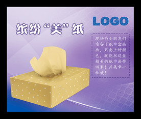 纸巾