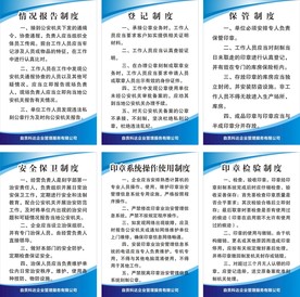 印章制度