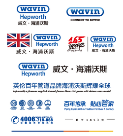 海浦沃斯标志  英国国旗