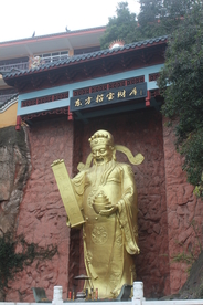 财神