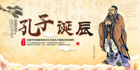 孔子