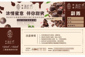 抽奖券