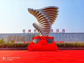 黄河风雕塑犹如飞镖