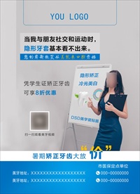 口腔活动