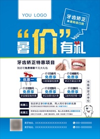 口腔活动