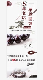 紫檀木首饰
